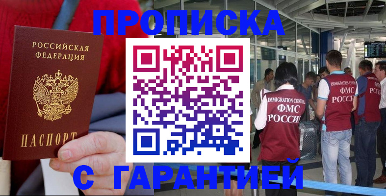 временная регистрация 2025 в Старом Осколе