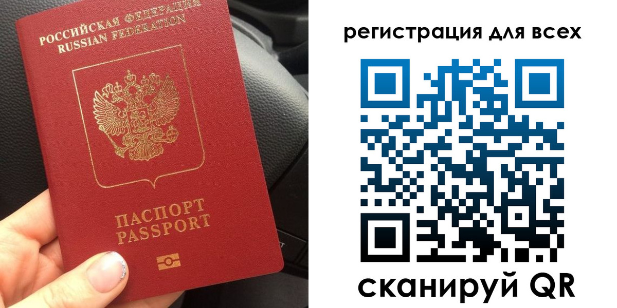 временная регистрация купить в Старом Осколе