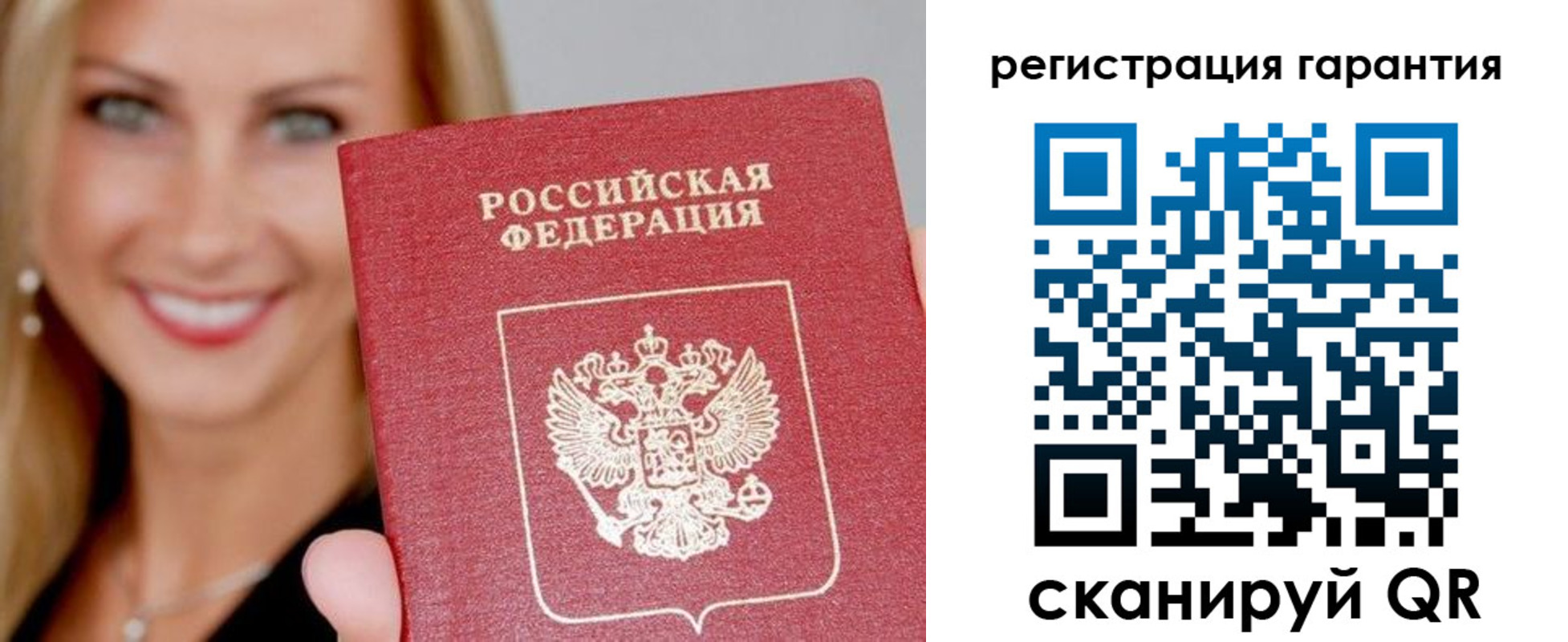 прописка ребенка в Старом Осколе