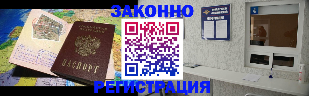 временная прописка в Старом Осколе
