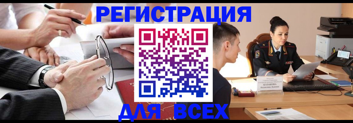 прописка поиск в Старом Осколе