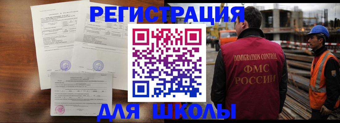 временная регистрация для всех в Старом Осколе