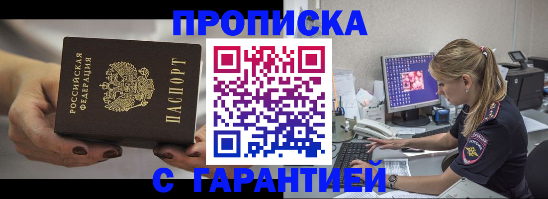 регистрация в Старом Осколе