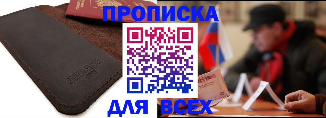 временная регистрация гарантия в Старом Осколе