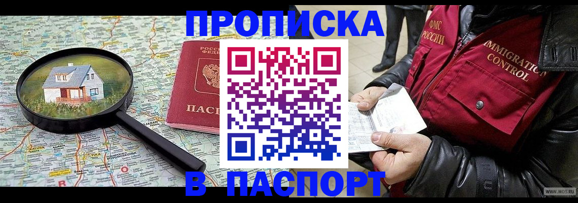 временная регистрация законно в Старом Осколе