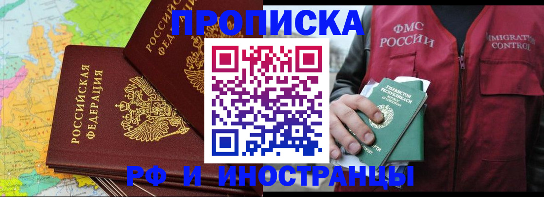 временная регистрация в Старом Осколе