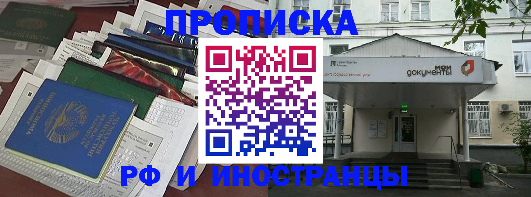 прописка паспорт в Старом Осколе